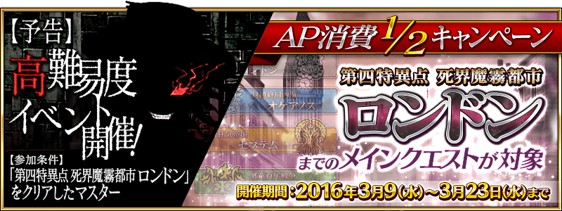 Forum Image: http://news.fate-go.jp/wp-content/uploads/2016/03/banner_100348654.png