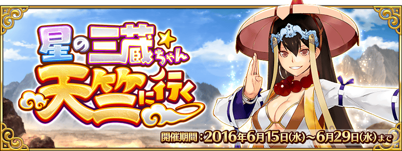 Forum Image: http://news.fate-go.jp/wp-content/uploads/2016/06/banner_100605975.png
