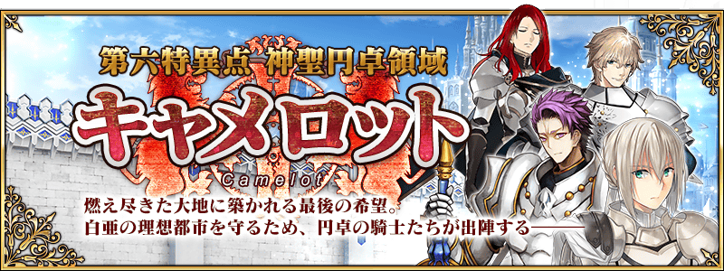 Forum Image: http://news.fate-go.jp/wp-content/uploads/2016/07/banner_100658765.png