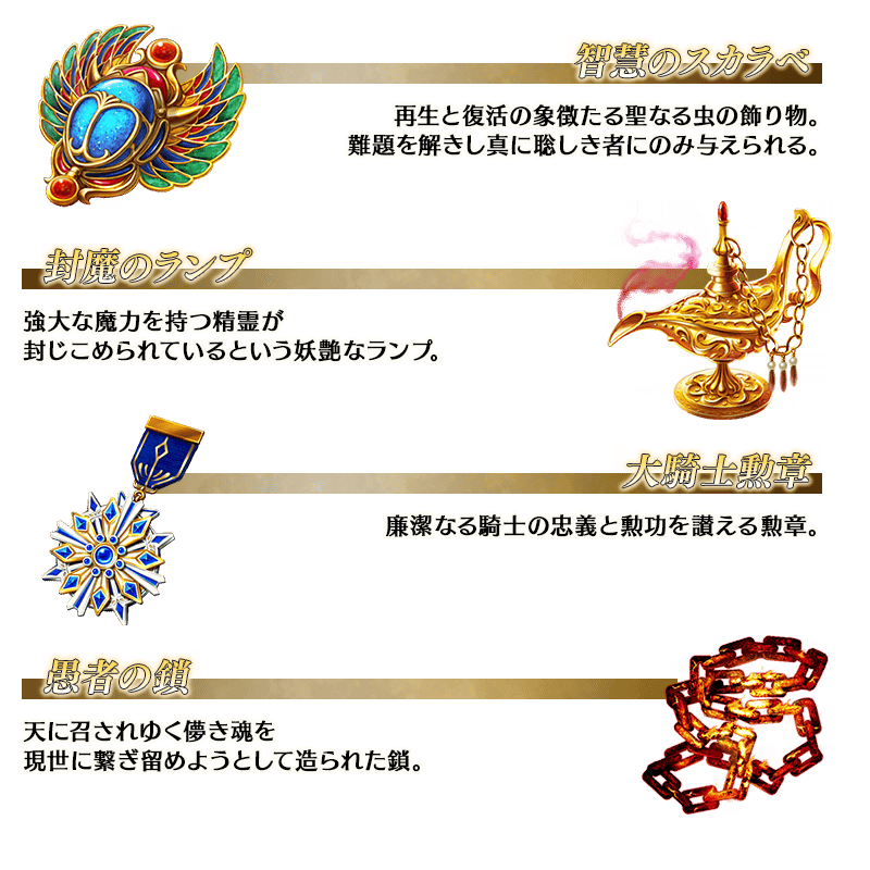 Forum Image: http://news.fate-go.jp/wp-content/uploads/2016/07/info_20160722_04_4s4b2.png