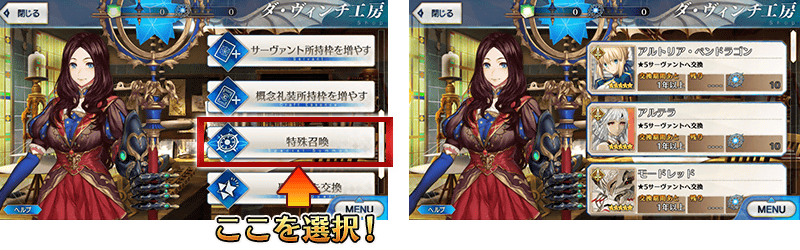 Forum Image: http://news.fate-go.jp/wp-content/uploads/2016/07/info_20160722_06_giypx.png