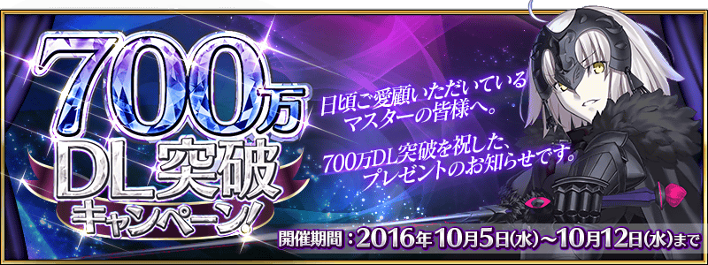 Forum Image: http://news.fate-go.jp/wp-content/uploads/2016/10/banner_100849835.png
