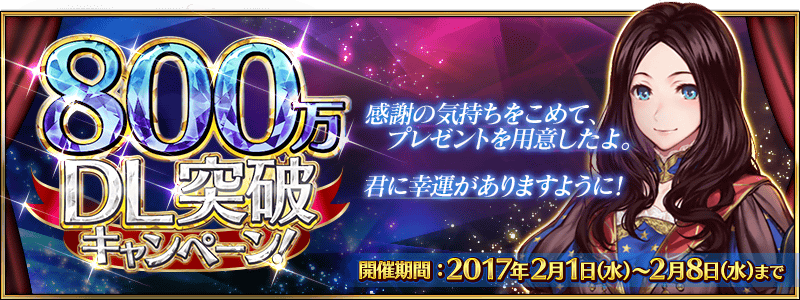 Forum Image: http://news.fate-go.jp/wp-content/uploads/2017/01/banner_101183705.png