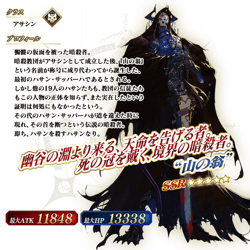 Forum Image: http://news.fate-go.jp/wp-content/uploads/2017/01/servant_details_02_bnjt8.png