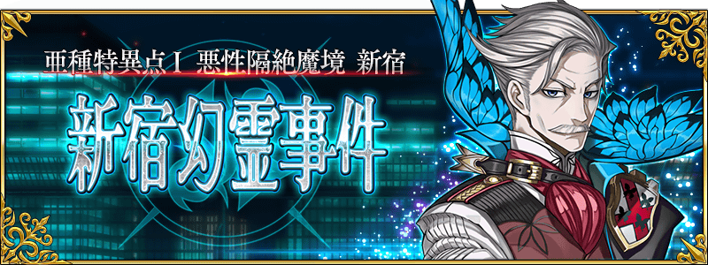 Forum Image: http://news.fate-go.jp/wp-content/uploads/2017/02/banner_101225187.png