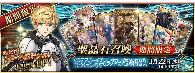 Forum Image: http://news.fate-go.jp/wp-content/uploads/2017/03/banner_101275201.png