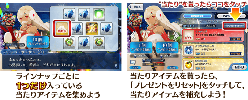 Forum Image: http://news.fate-go.jp/wp-content/uploads/2017/christmas2017_full_turjd/info_image_04.png