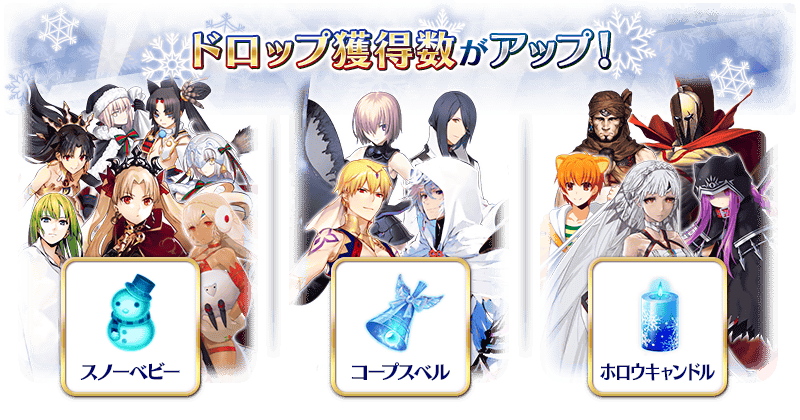 Forum Image: http://news.fate-go.jp/wp-content/uploads/2017/christmas2017_full_turjd/info_image_05.png