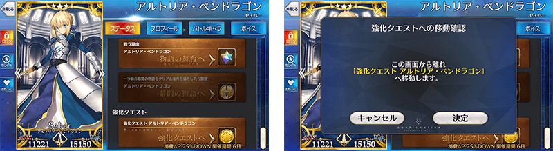 New Quality Of Life Feature Now Shows A Servant S Interludes And Strengthening Quests In Their Profile Grandorder
