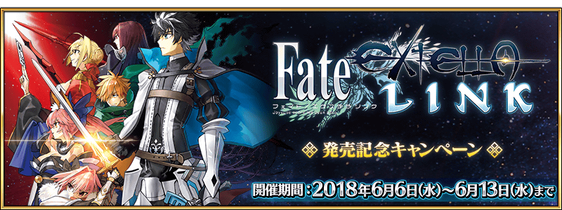 コンプティーク 2018.7月号 Fate/EXTELLA LINK-