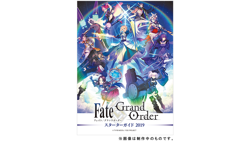 追記 更新 カルデア広報局より Animejapan 19 出展情報について Fate Grand Order 公式サイト