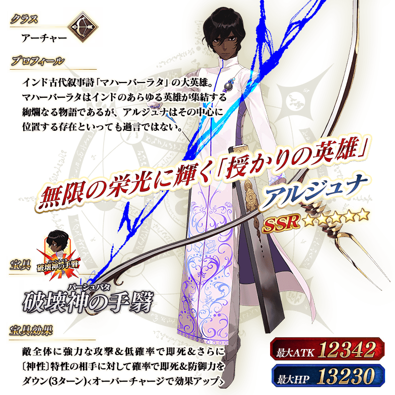終了 期間限定 クラス別ピックアップ召喚 日替り Fate Grand Order 公式サイト