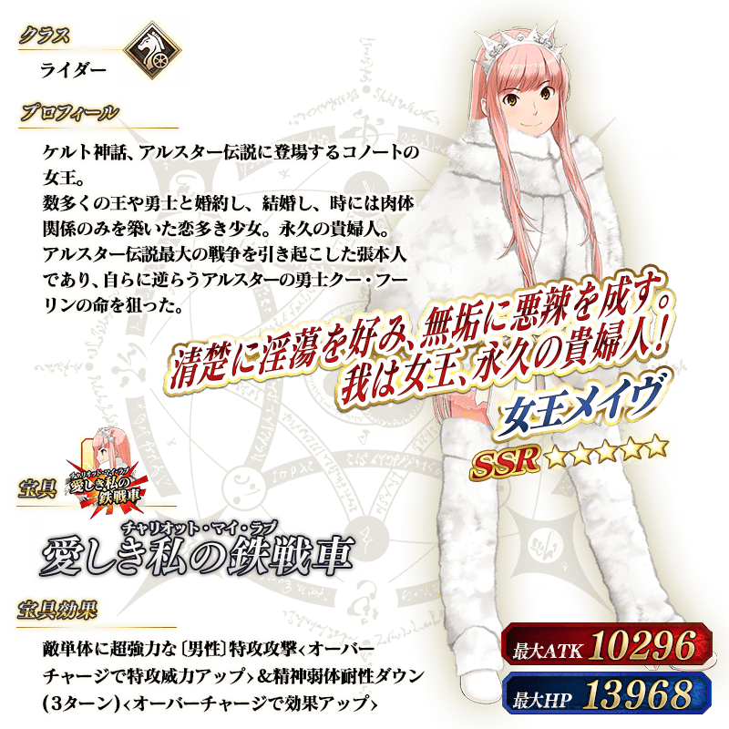 終了 期間限定 クラス別ピックアップ召喚 日替り Fate Grand Order 公式サイト