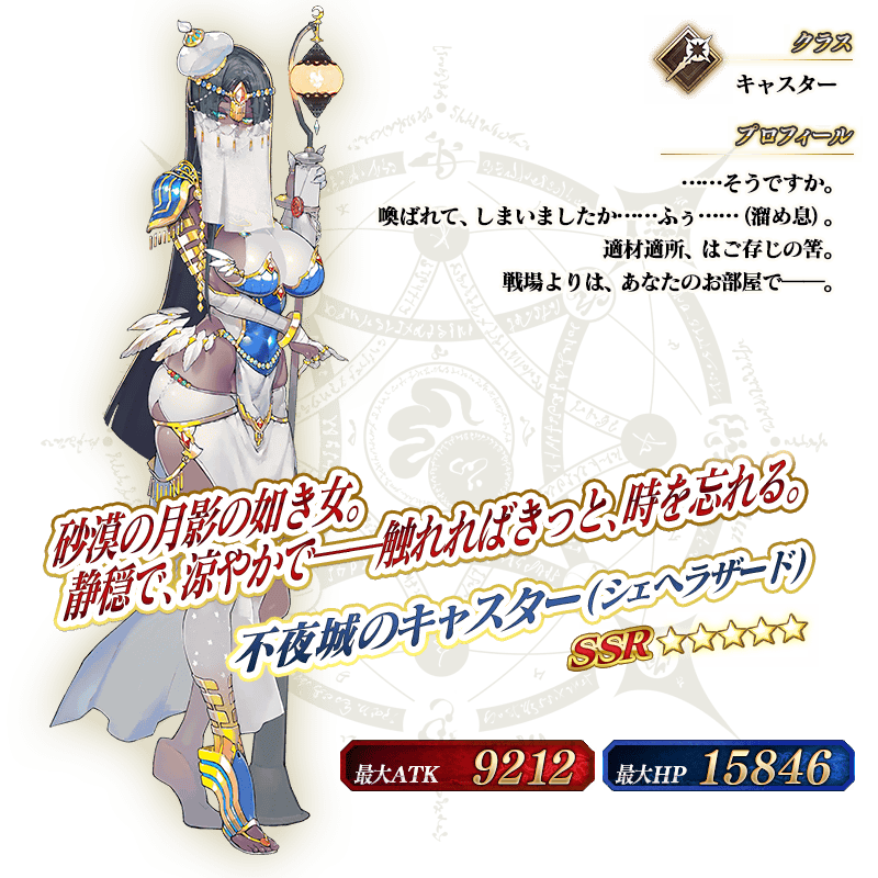 終了 期間限定 徳川廻天迷宮 大奥ピックアップ2召喚 日替り Fate Grand Order 公式サイト