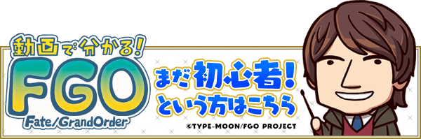 期間限定 スタートダッシュログインボーナスリニューアル カムバック連続ログインボーナス開催 Fate Grand Order 公式サイト