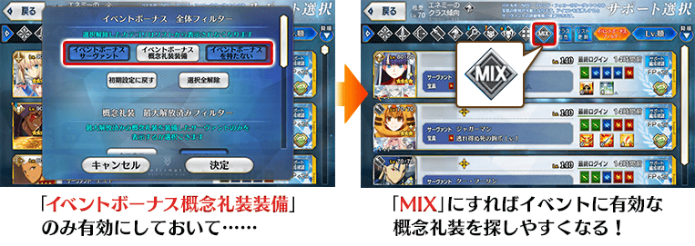 Fate Grand Orderお助けtips集 11 5 12 00掲載 Fate Grand Order 公式サイト