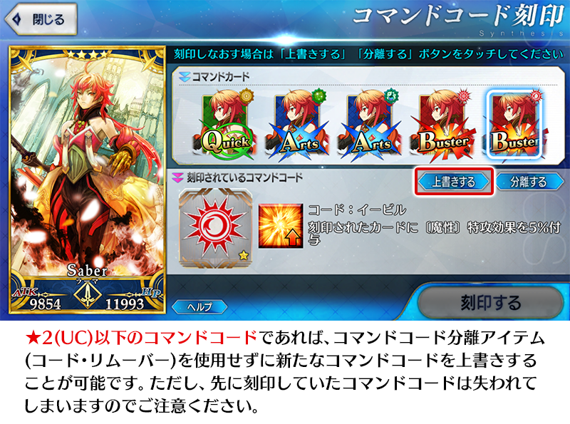 Fate Grand Orderお助けtips集 18年10月 19年12月 Fate Grand Order 公式サイト