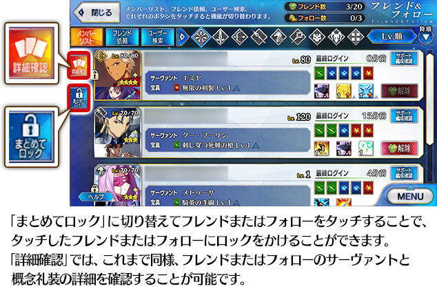 Fate Grand Orderお助けtips集 4 15 12 00掲載 Fate Grand Order 公式サイト