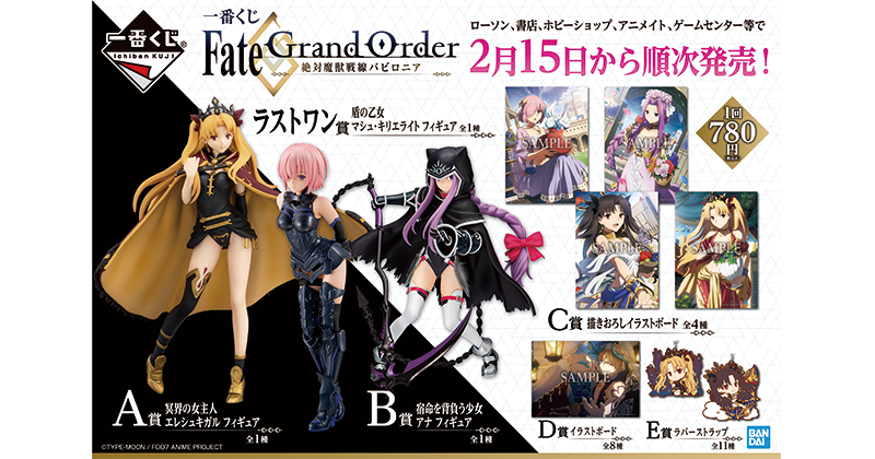 カルデア広報局より Fate Grand Order カルデアパークキャラバン 19 石川会場で発表の新情報について Fate Grand Order 公式サイト