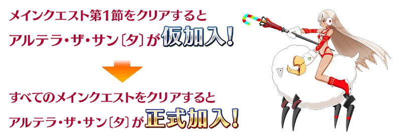 追記 更新 期間限定 1900万dl突破キャンペーン 開催 Fate Grand Order 公式サイト