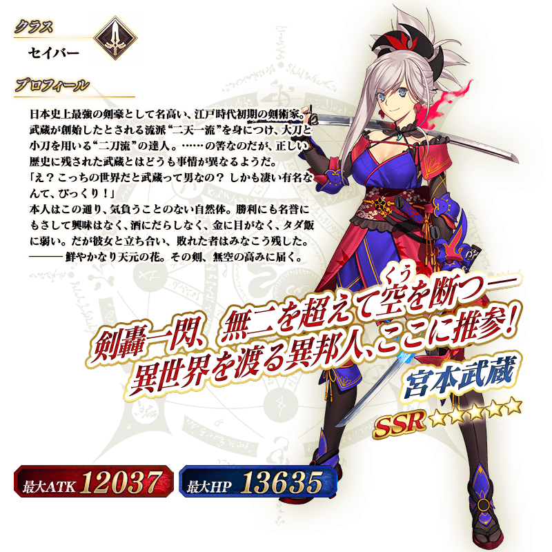 期間限定 00万dl記念ピックアップ召喚 日替り Fate Grand Order 公式サイト