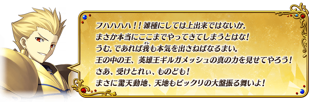 追記 更新 期間限定 00万dl突破キャンペーン 開催 Fate Grand Order 公式サイト