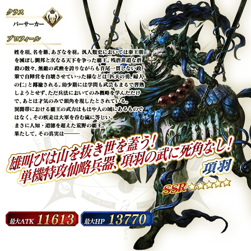 期間限定 幕間の物語キャンペーン第12弾ピックアップ召喚 日替り Fate Grand Order 公式サイト
