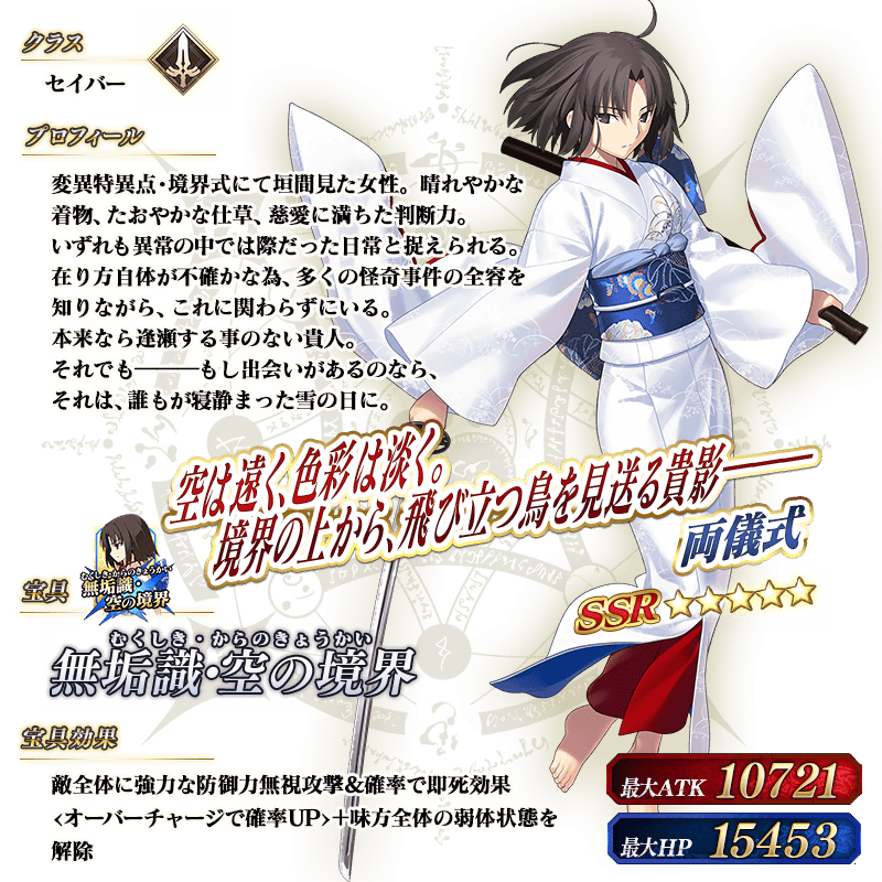 追記 更新 期間限定 ニューイヤーピックアップ召喚 日替り Fate Grand Order 公式サイト