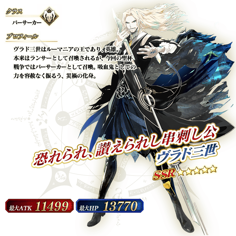 期間限定 復刻 Fate Apocrypha Fate Grand Orderスペシャルイベントピックアップ召喚 日替り Fate Grand Order 公式サイト