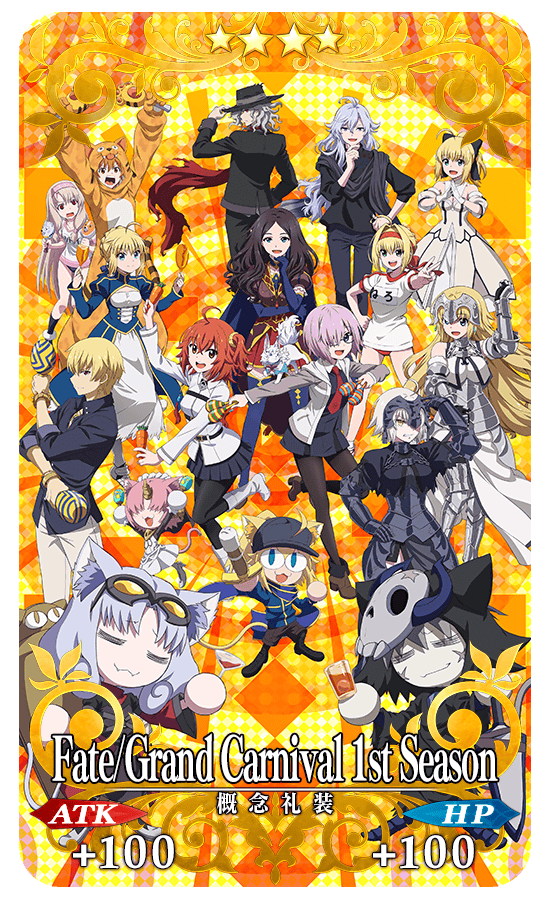 追記・更新】【期間限定】「Fate/Grand Carnival 1st Season」Blu