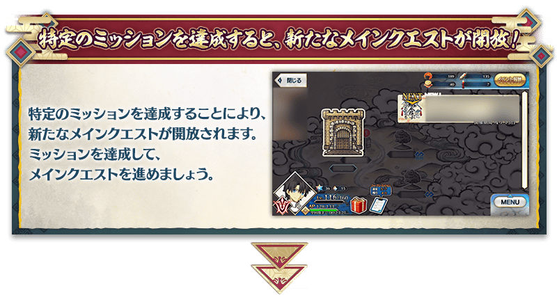 追記 更新 期間限定 いざ鎌倉にさよならを Little Big Tengu 開催 Fate Grand Order 公式サイト