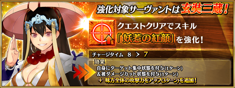 F Go Jp New Strengthening Quest Xuanzang Sanzang Fate Grand Order The Movie Divine Realm Of The Round Table Camelot Paladin Agateram Pre Release Campaign Grandorder