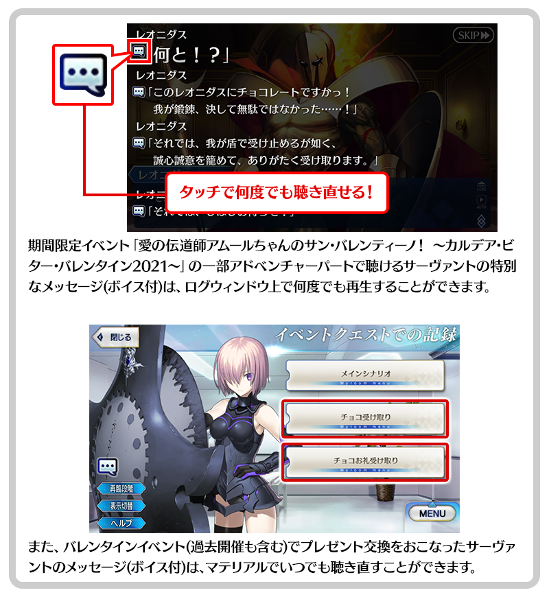 Fate Grand Orderお助けtips集 11 11 13 00掲載 Fate Grand Order 公式サイト