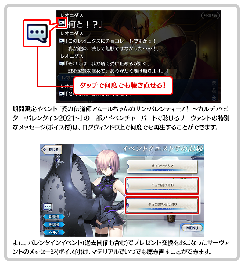 Fate Grand Orderお助けtips集 7 21 18 00掲載 Fate Grand Order 公式サイト