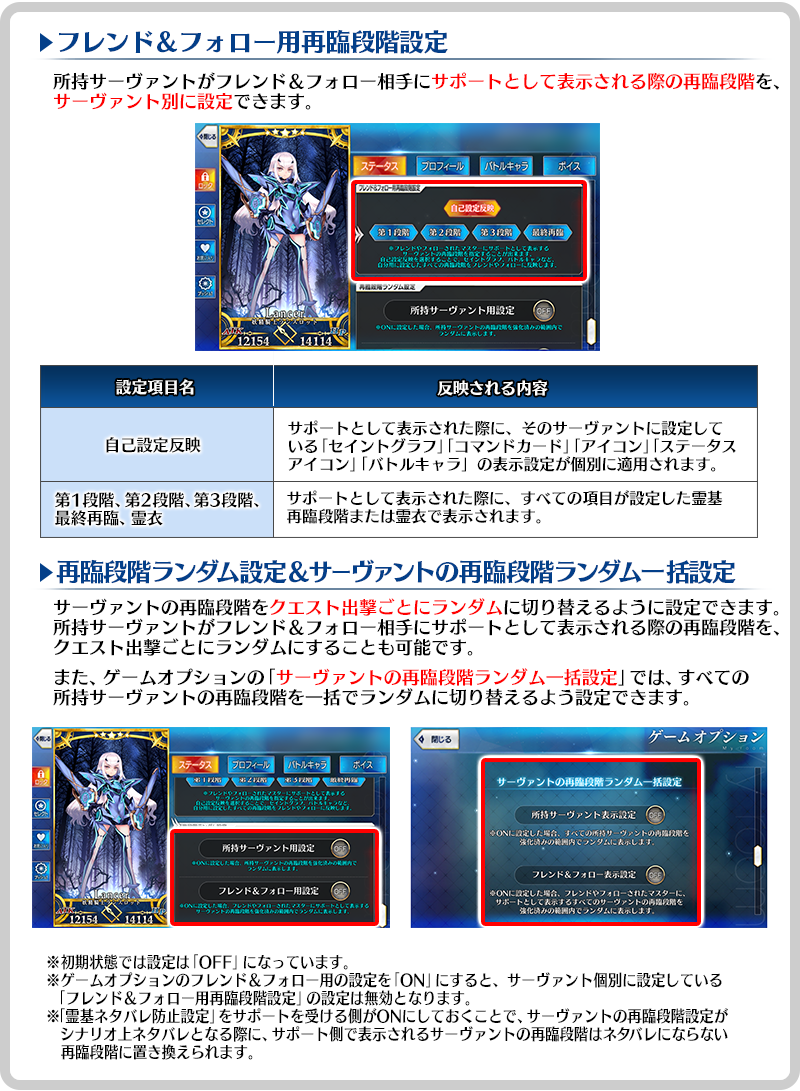 Fate Grand Orderお助けtips集 11 10 18 00掲載 Fate Grand Order 公式サイト