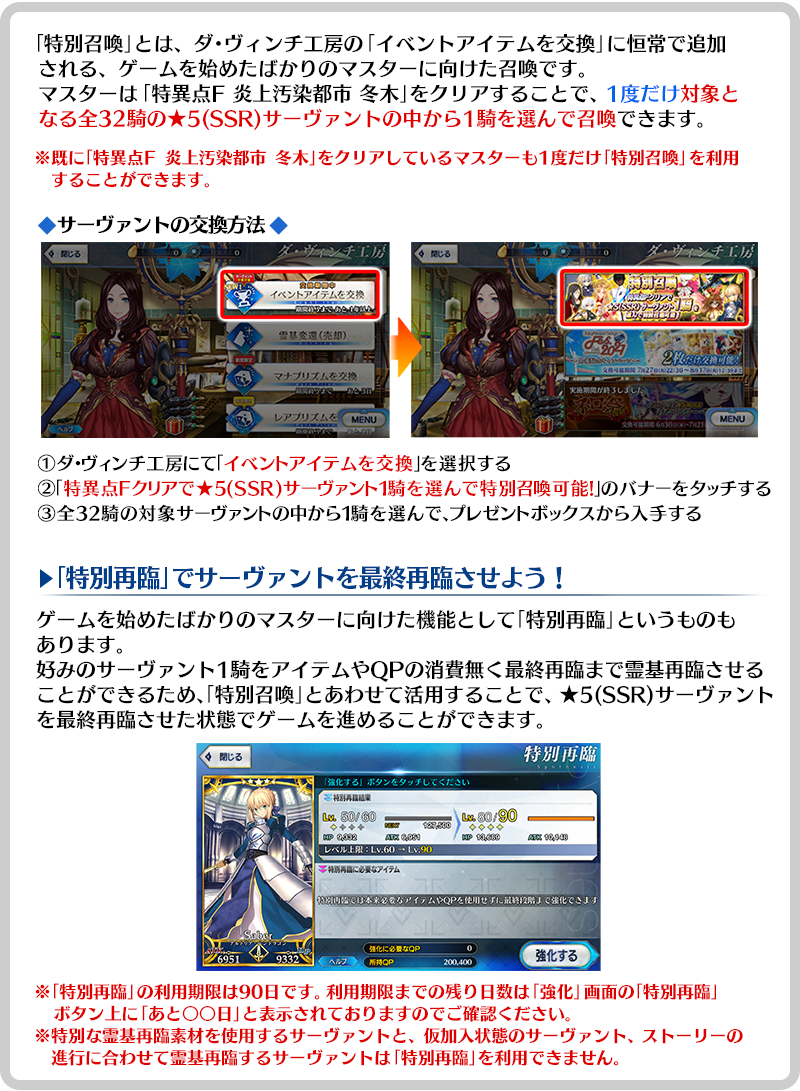 Fate Grand Orderお助けtips集 8 13 00掲載 Fate Grand Order 公式サイト