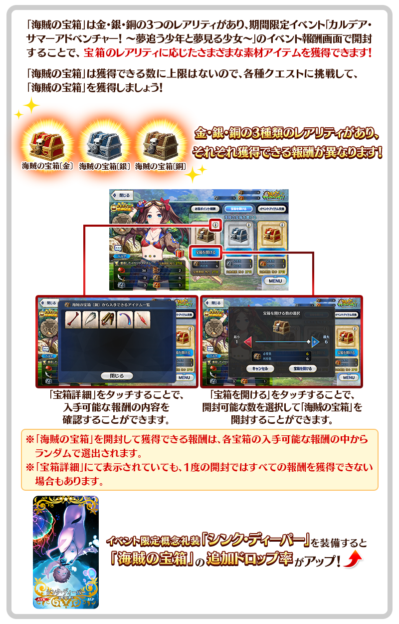 Fate Grand Orderお助けtips集 12 2 12 00掲載 Fate Grand Order 公式サイト
