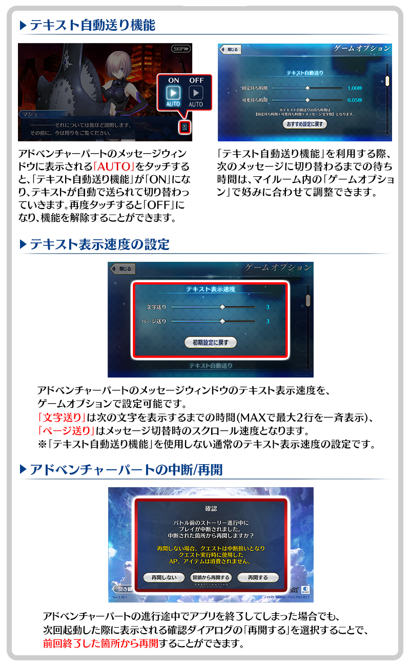 Fate Grand Orderお助けtips集 12 2 12 00掲載 Fate Grand Order 公式サイト