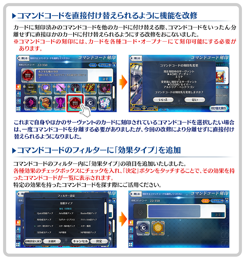 Fate Grand Orderお助けtips集 2 3 12 00掲載 Fate Grand Order 公式サイト