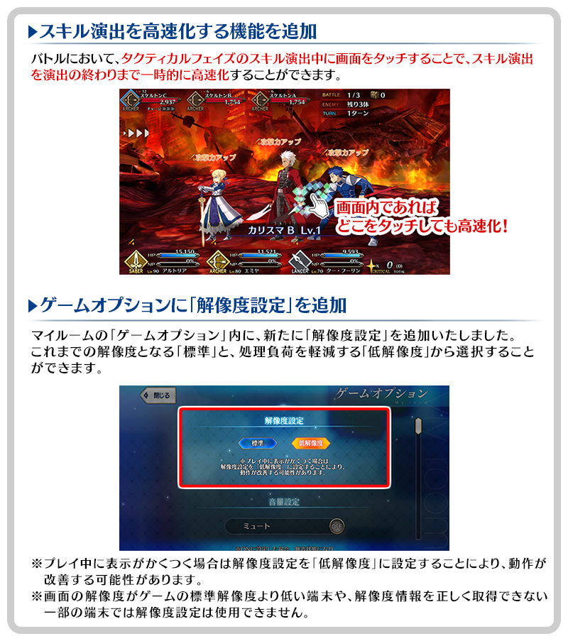 Fate Grand Orderお助けtips集 4 7 13 00掲載 Fate Grand Order 公式サイト