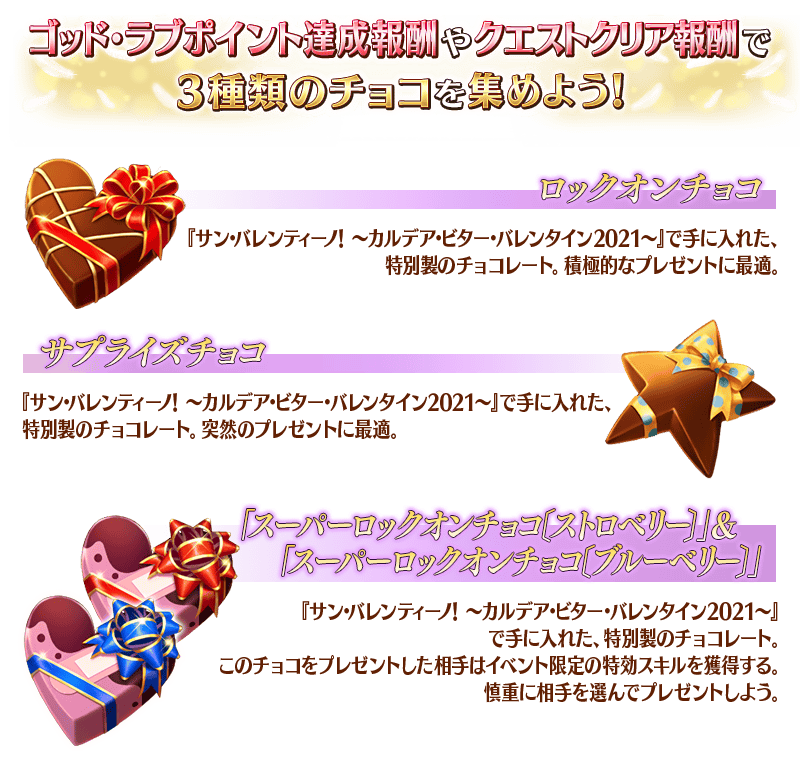 情報 予告 サン バレンティーノ カルデア ビター バレンタイン21 Fate Grand Order 哈啦板 巴哈姆特