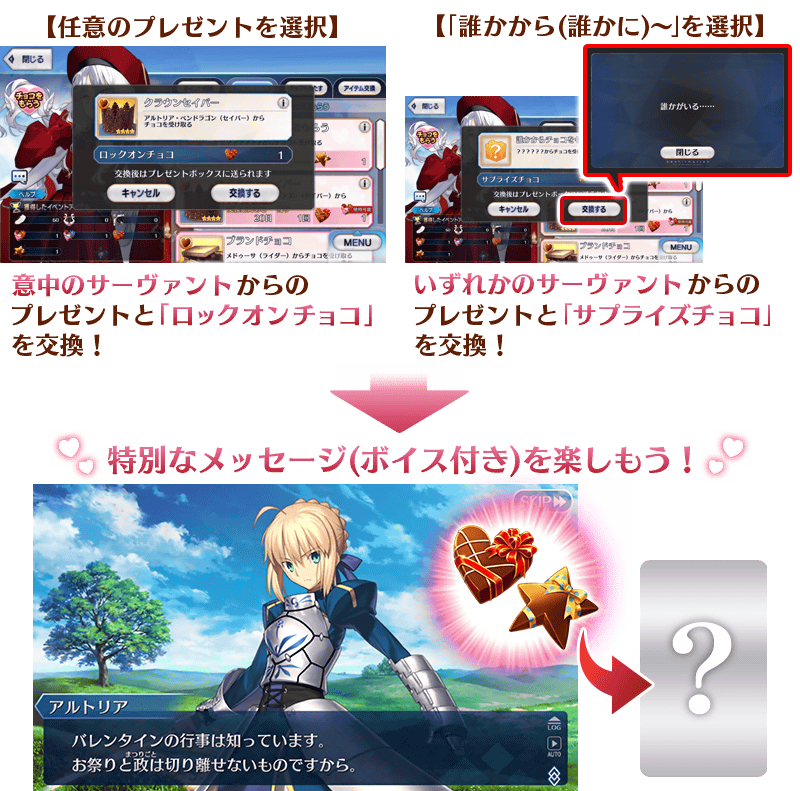 情報 予告 サン バレンティーノ カルデア ビター バレンタイン21 Fate Grand Order 哈啦板 巴哈姆特