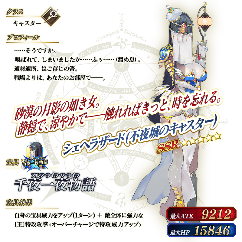 追記 更新 期間限定 バレンタイン21ピックアップ召喚 日替り Fate Grand Order 公式サイト