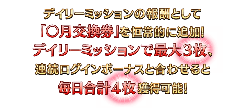 期間限定】「Fate/Grand Order ～7th Anniversary～」開催！ | Fate/Grand Order 公式サイト