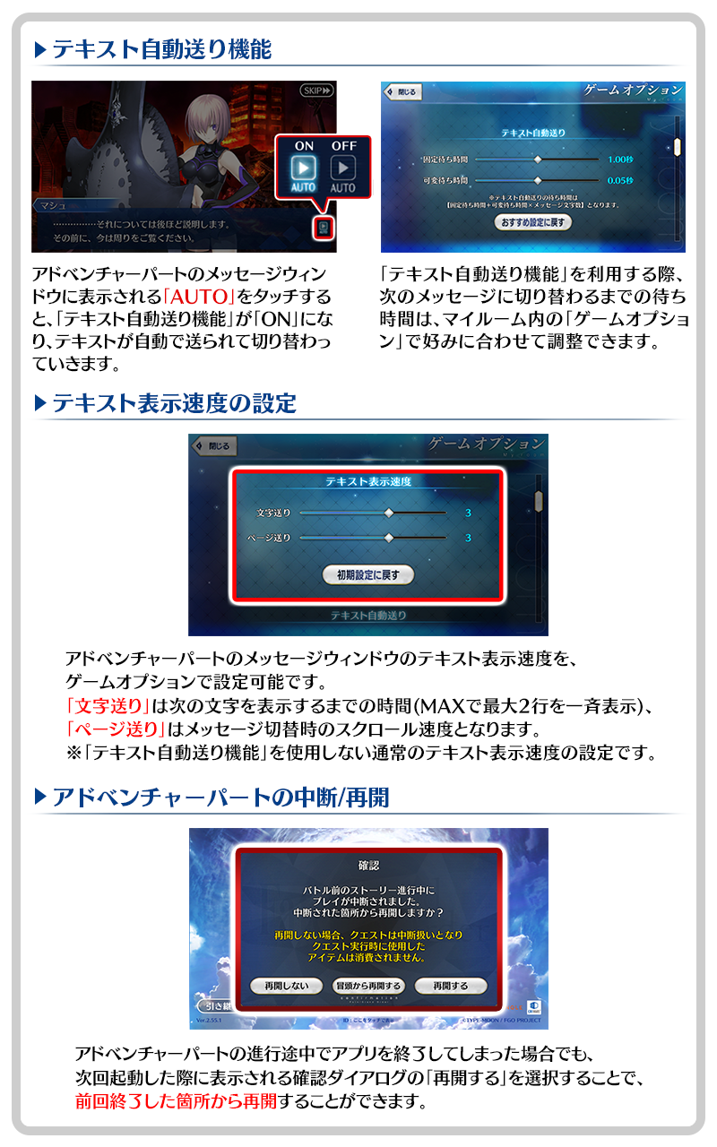 Fate Grand Orderお助けtips集 8 18 12 00掲載 Fate Grand Order 公式サイト
