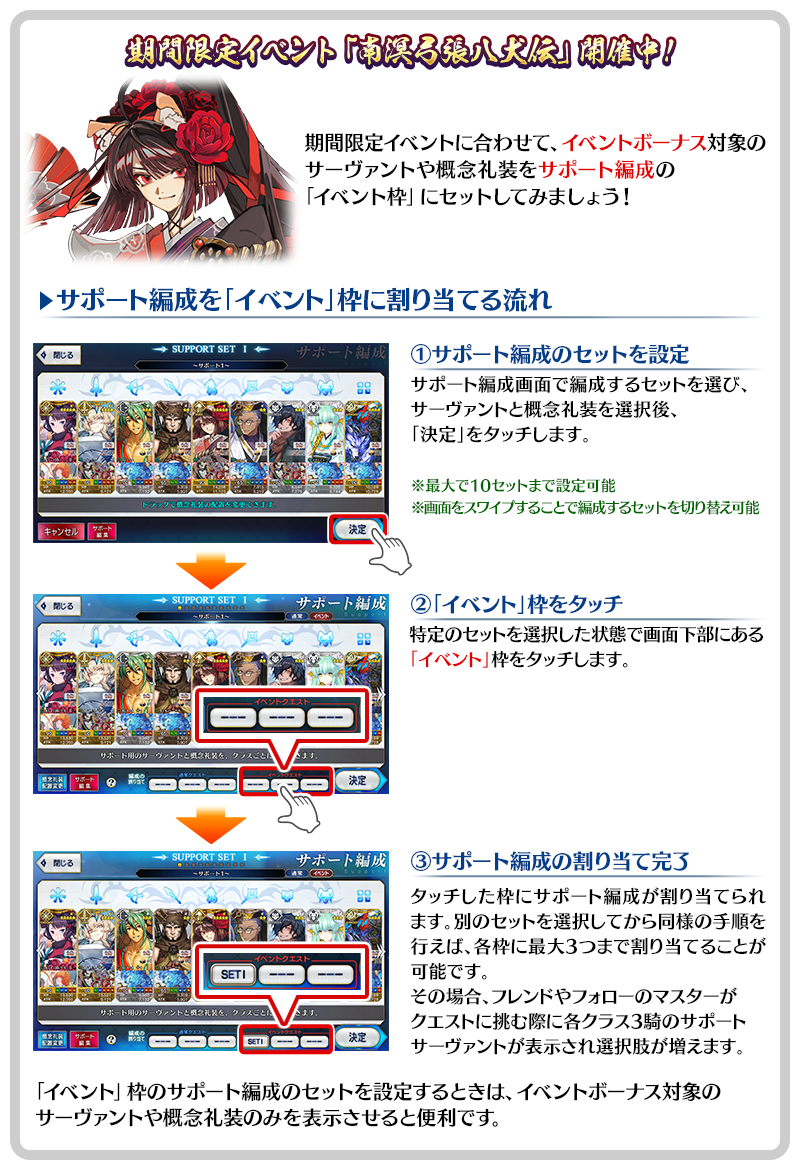 Fate Grand Orderお助けtips集 1 19 13 00掲載 Fate Grand Order 公式サイト