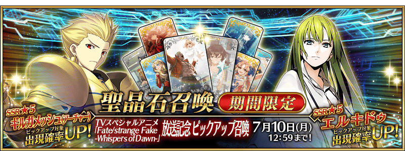 Richard I - Fate/strange Fake: Whispers of Dawn icons em 2023