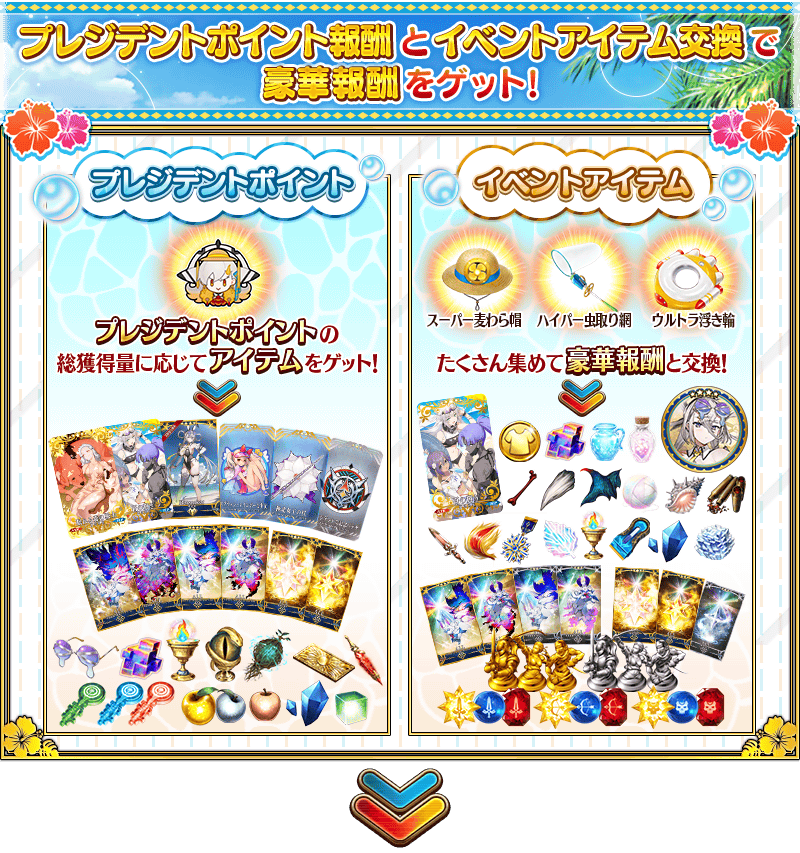 fgo イベント限定非売品　特典ショッパー　アルトリア　マーリン 追記・更新】【期間限定】「カルデア・U－サマーアイランド