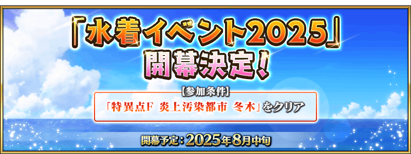 TOPバナー