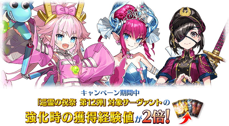 FGO】巡霊の祝祭第13弾で宮本伊織アツい！これすぐグランド